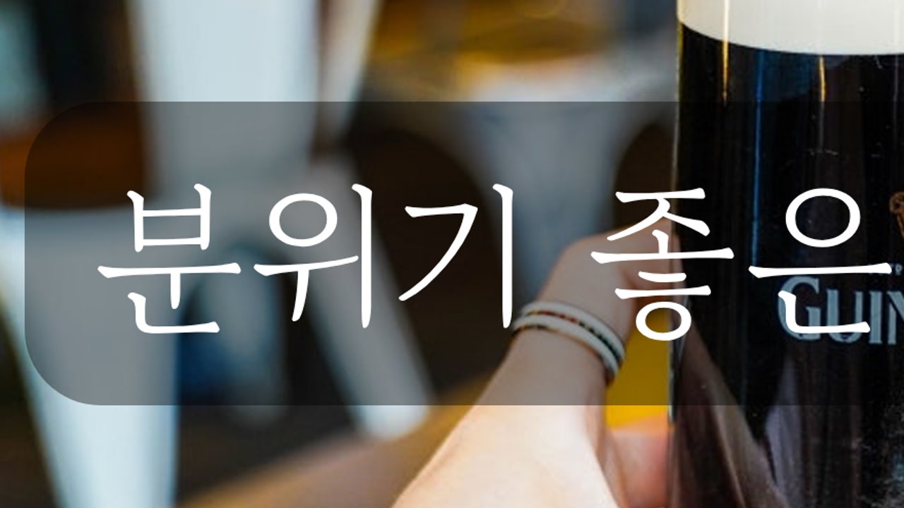 맥호프 잠실본점