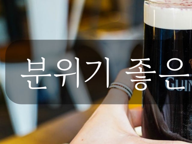 맥호프 잠실본점
