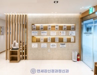 연세강신경과정신과의원