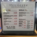 먹쇠본갈비 본점
