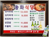 송화식당