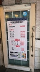 박대감화로구이 단계본점