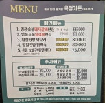 옥정가든