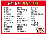 중리포차
