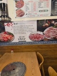 이천농장정육식당 본점