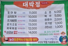 대박정
