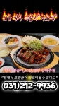 까도돼쪽갈비 수원점