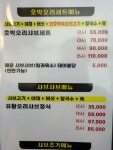 호박오리샤브샤브 평택직영점
