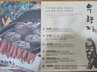 우향정