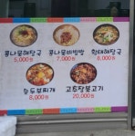 장모님해장국
