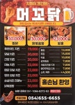 머꼬닭