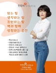 한우리독서토론논술 작전동