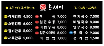 온새미