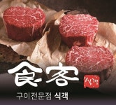 쏠비치삼척 식객구이전문점