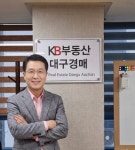 KB부동산대구경매공인중개사사무소