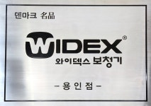와이덱스보청기 용인점