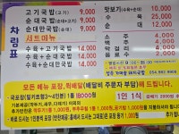 성주가마솥돼지국밥
