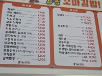 늘솜꼬마김밥 첨단점