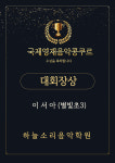 하늘소리음악학원