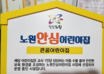 큰꿈어린이집