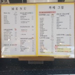 카페그집