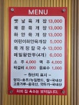 이조명가