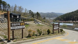 계룡가온부동산공인중개사사무소
