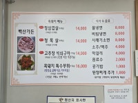 백산가든
