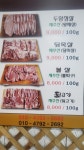 제주뒷고기 동두천점