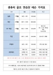 센추리골프랜드