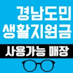 으뜸플러스안경 창원상남점