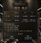 동양휘트니스