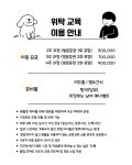 꿈틀 반려견 교육센터