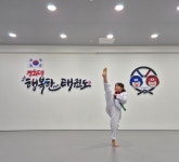 경희대행복한태권도