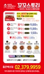 꼬꼬스토리 홍은벽산점