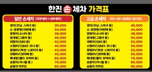 한진손세차장