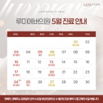루미에버의원