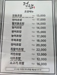 정담 스시