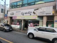돼지한마당