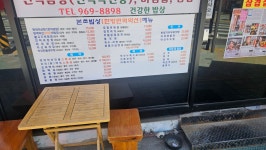 본초밥상