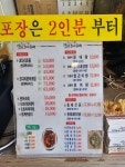 정담은코다리동태탕