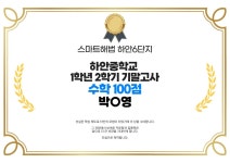 하안해법보습학원 | 스마트해법영어수학 하안6단지점