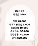 #손톱에 물들다 화원 | 샵 손톱에 물들다&페디클린업 내성발톱.무좀발톱.발각질
