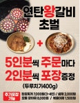 선육후면 언양본점