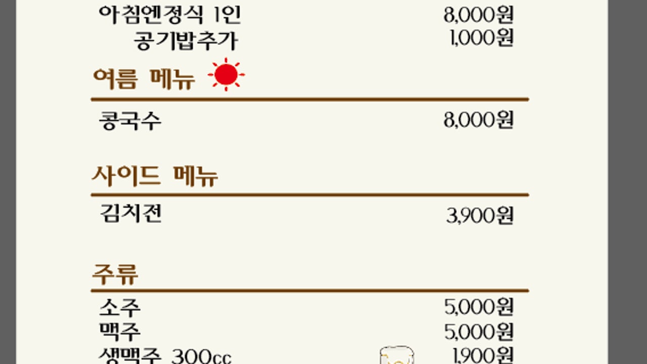 애월 두루치기