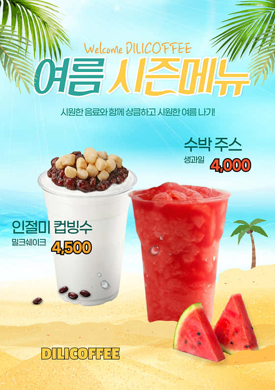 딜리커피 대구수성점 사진