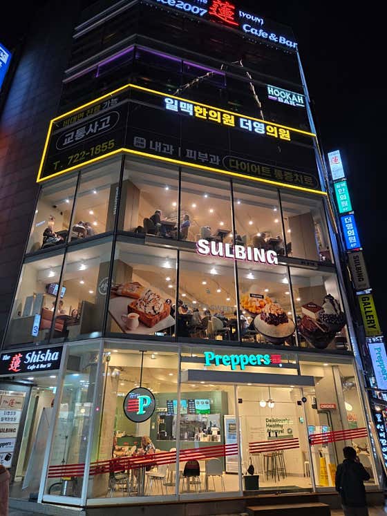 설빙 종각점 사진