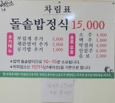 이포쌀밥정식