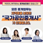 마포그랑자이착한언니부동산공인중개사사무소