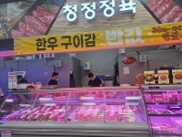 와이마트 연제점